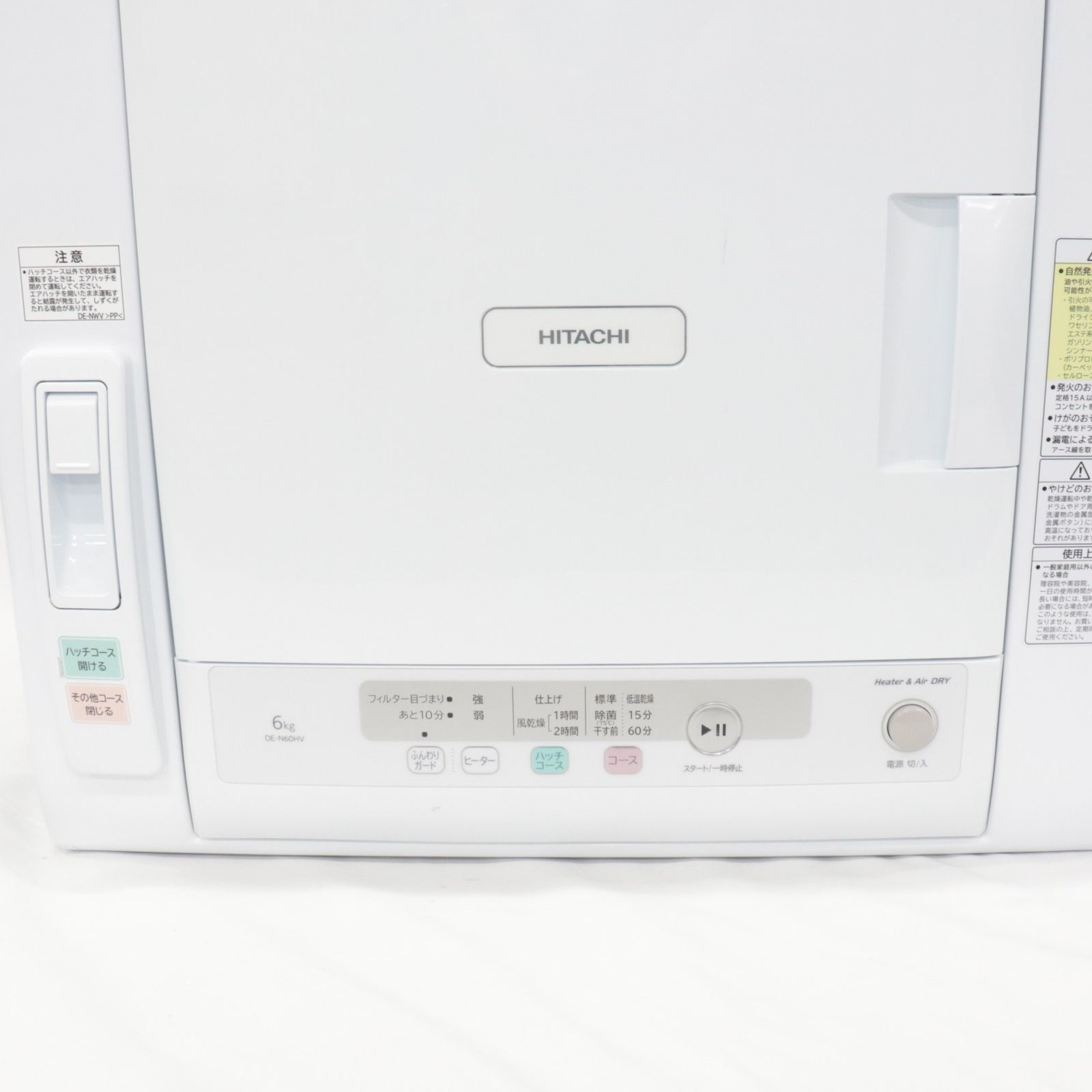 日立 衣類乾燥機 （乾燥容量 6kg） DE-N60HV de-n60hv ピュア