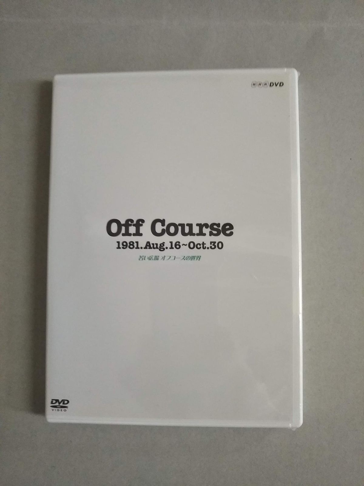 Off Course 1981.Aug.16~Oct.30 若い広場 オフコースの世界 [DVD](中古