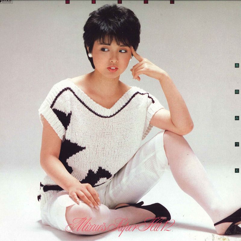 LP 高田みづえ 高田みづえ スーパー・ヒット12/純愛さがし GU48