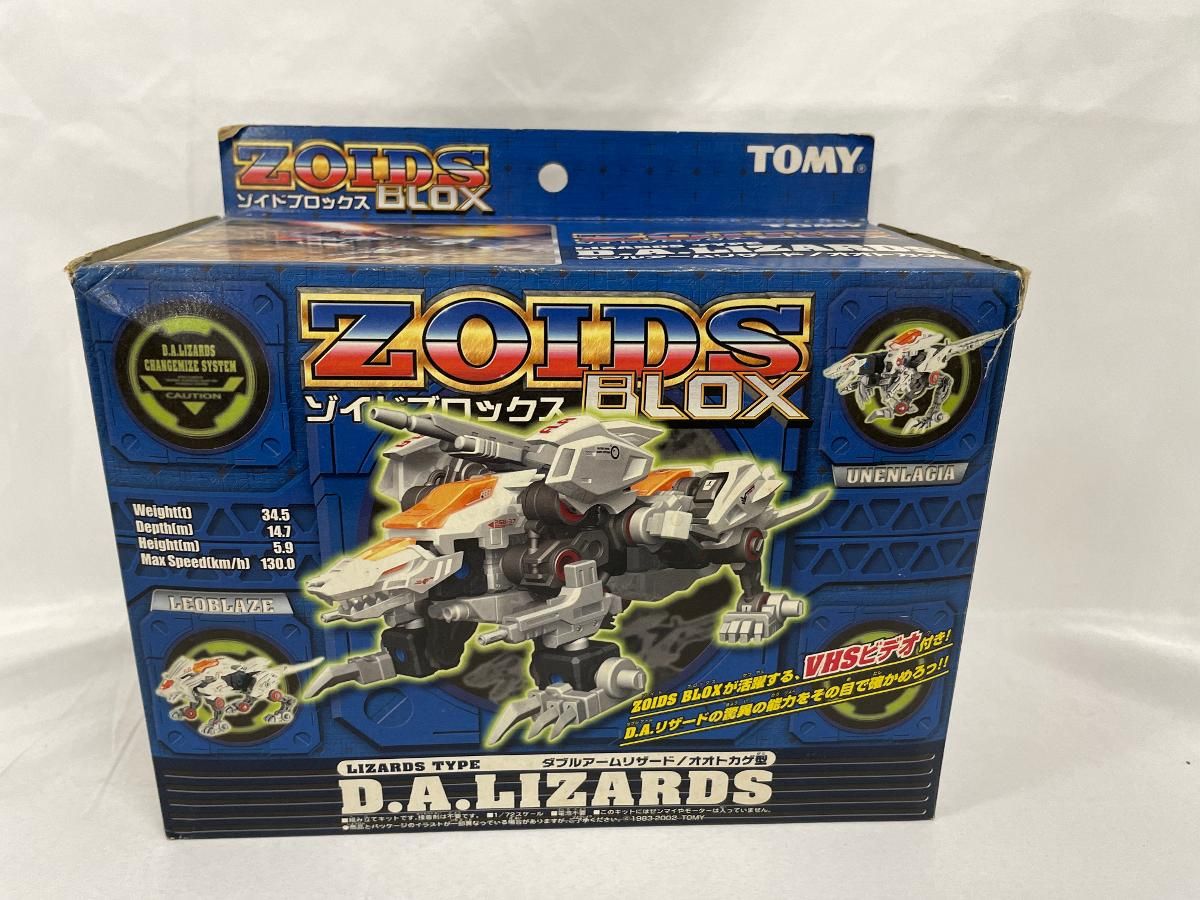 ZOIDS ゾイドブロックス ダブルアームリザード オオトカゲ型