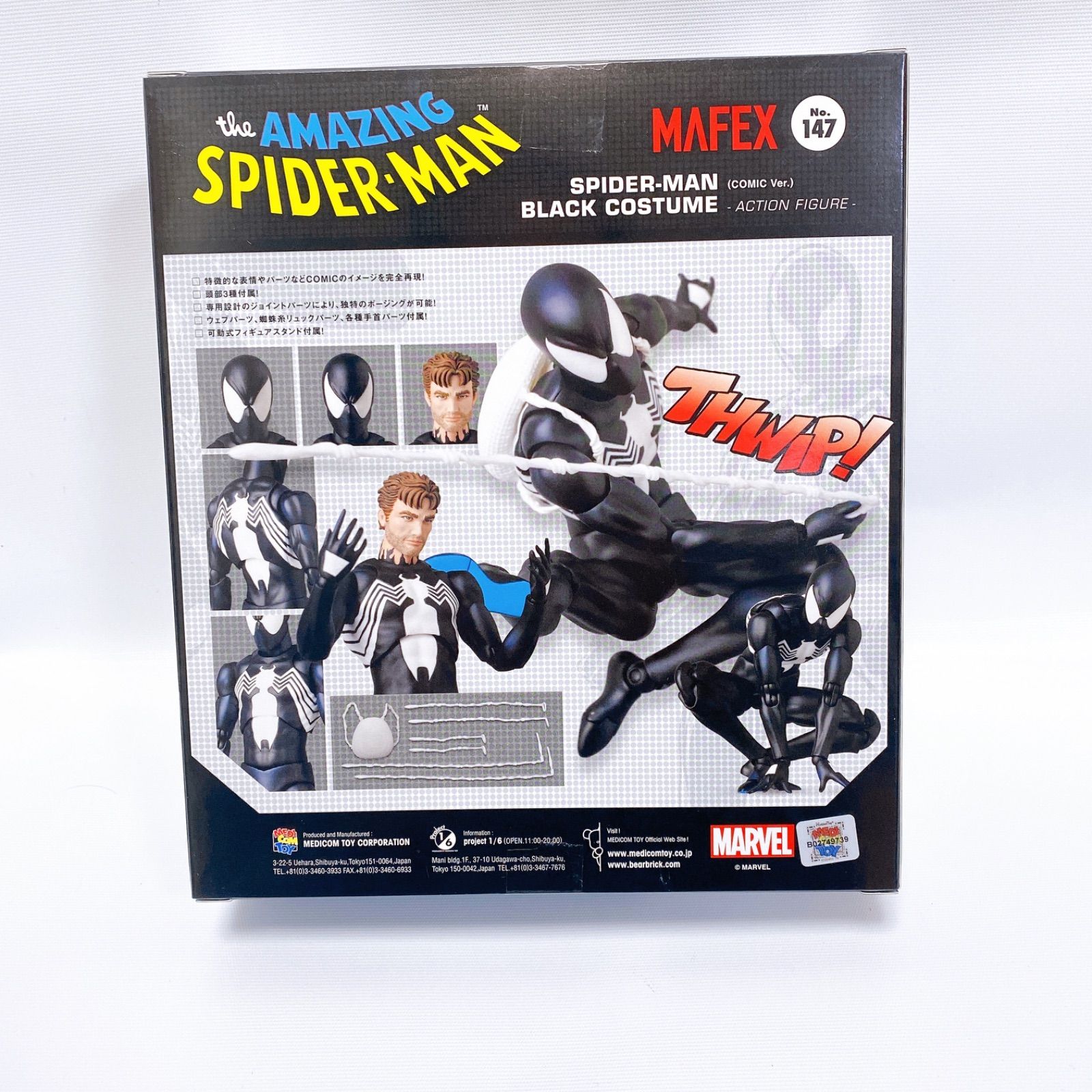 高い素材 未使用品 MAFEX ブラックコスチューム スパイダーマン No.147 