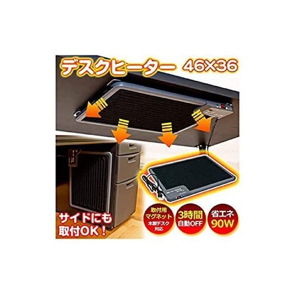クレオ工業 テーブルヒーター 3時間タイマー付き 省エネ マグネット式