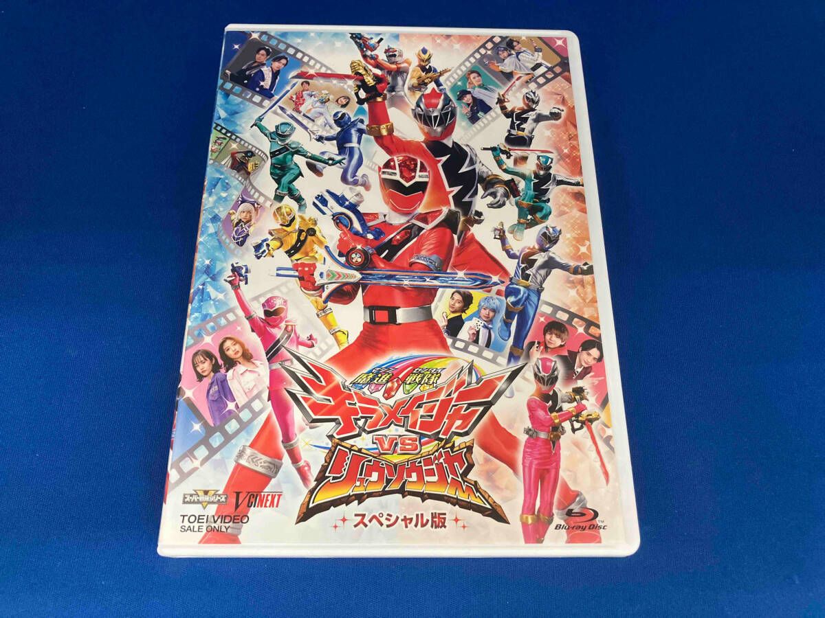 BANDAI - 魔進戦隊 キラメイジャー リュウソウジャー スペシャル版 Amazon.co.jp: 魔進戦隊キラメイジャーVSリュウソウジャー