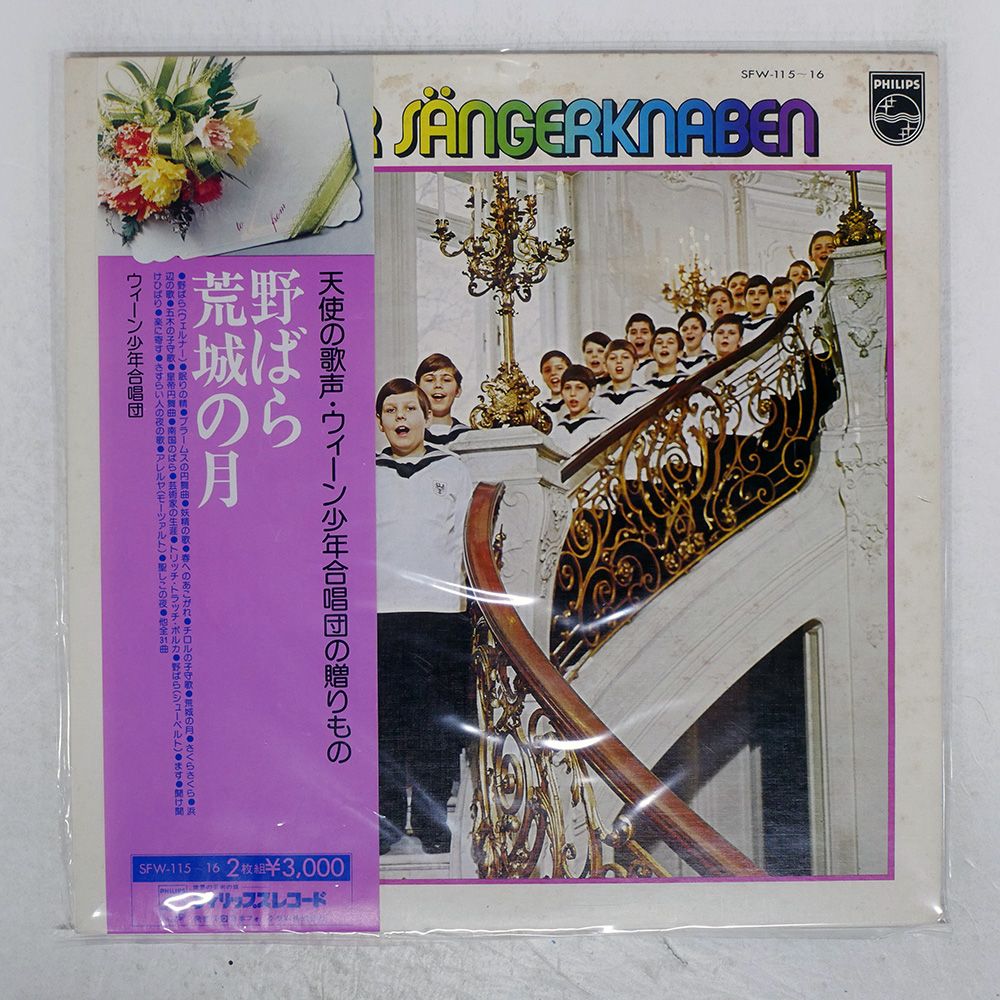 【国内初期盤 VICTOR 稀少2LP】 アンセルメ / ロイヤル・バレエ・ガラ タワレコ限定SACDハイブリッド｜アンセルメのDeccaステレオ録音