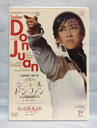 『花の宝塚風土記』『シニョール ドン・ファン』 [DVD](中古品)