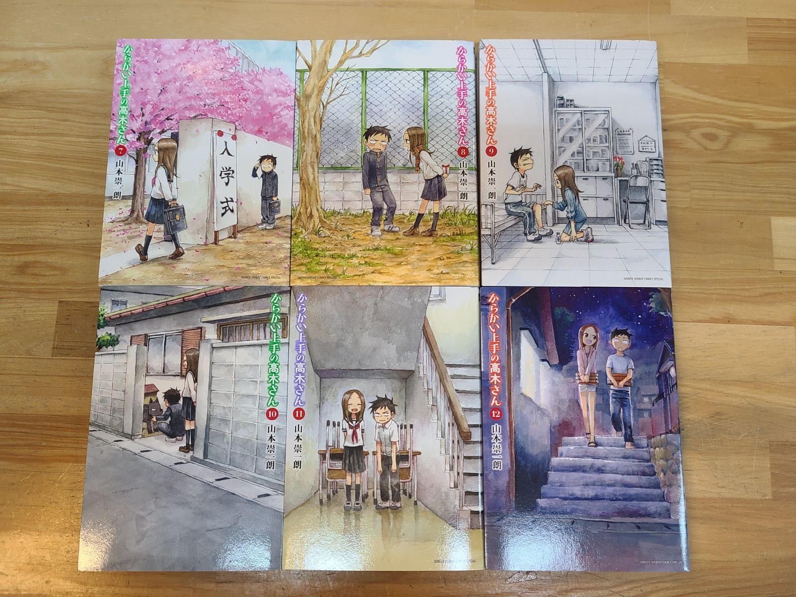 からかい上手の高木さん 1巻～20巻 全巻セット 山本崇一朗
