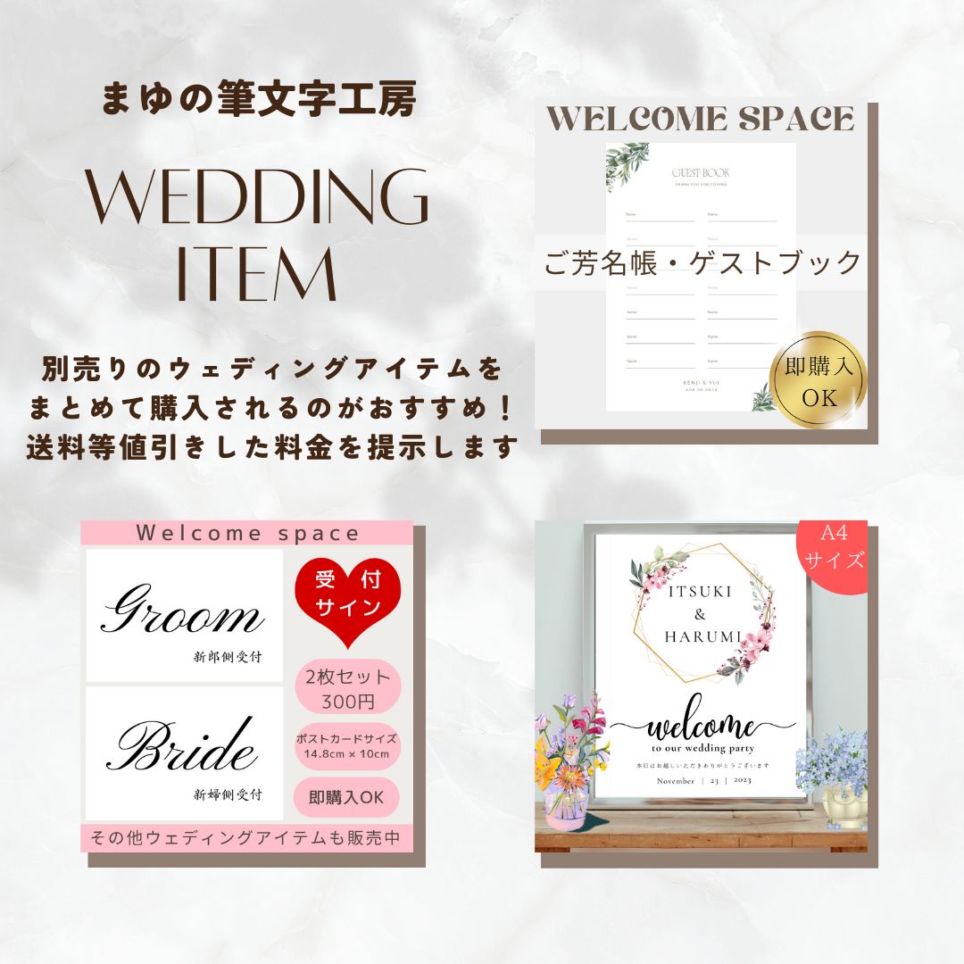 719～726芳名帳ゲストブックウェディングウェルカムスペースセット結婚