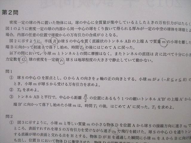 鉄緑会 慶應大医学部物理 テキスト 2020 計2冊 010m0D - メルカリ