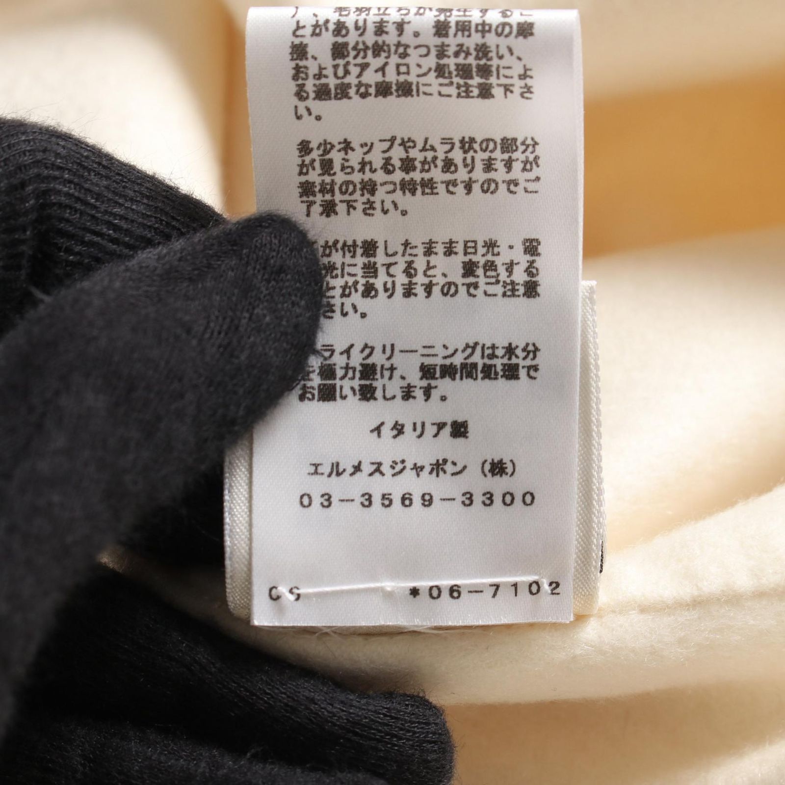 エルメス HERMES ベスト セリエボタン ロングジレ 06-7102 オフ