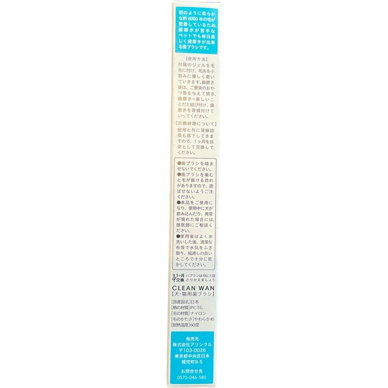 CLEAN WAN 犬用 15g 複数本あり 2160T0UiMJL._UF350,350_QL50_.jpg