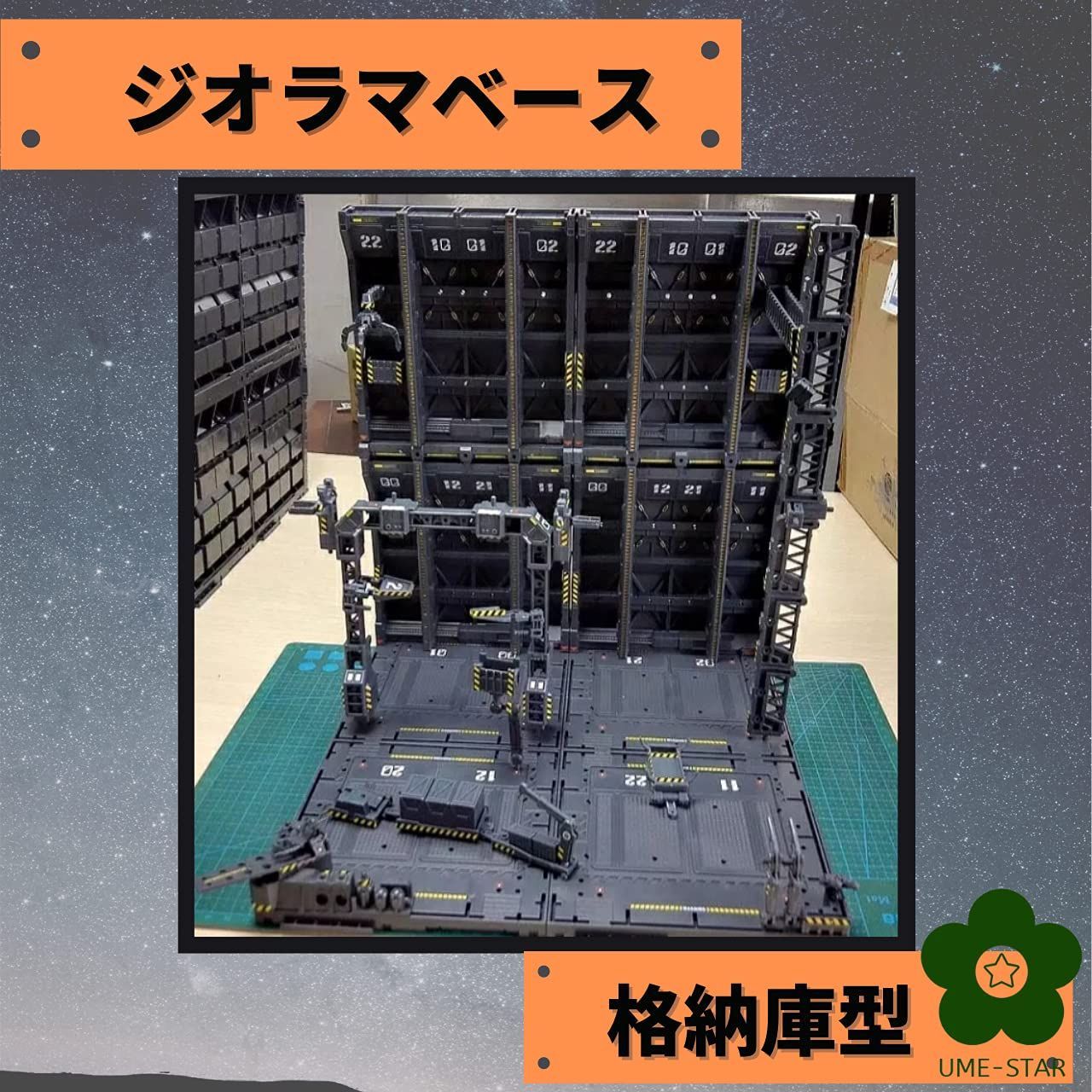 戦艦