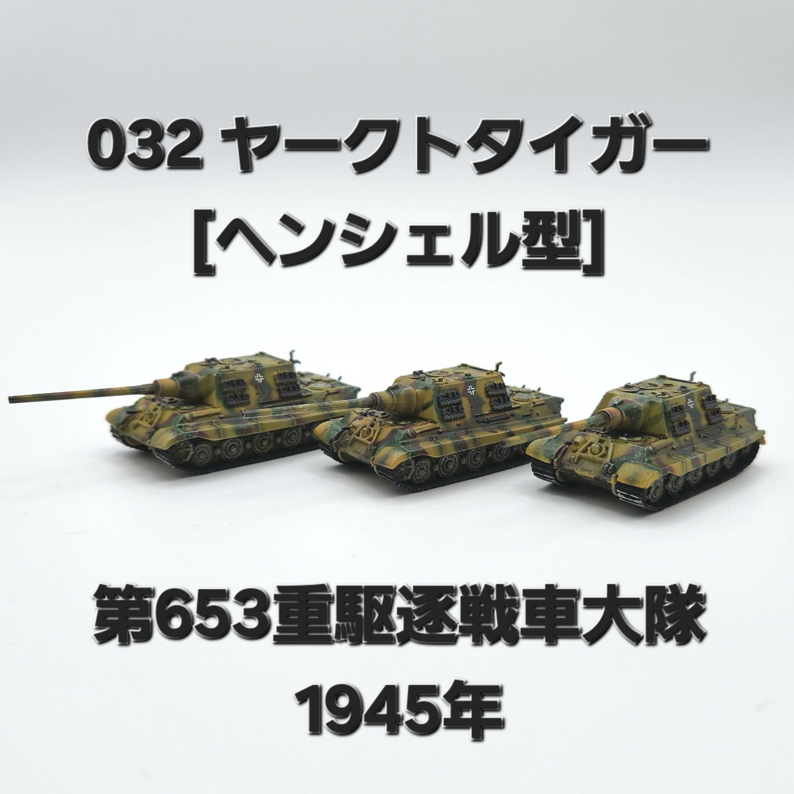 童友社 マイクロアーマー 第5弾 戦車 8台+解説書8枚 まとめ売り
