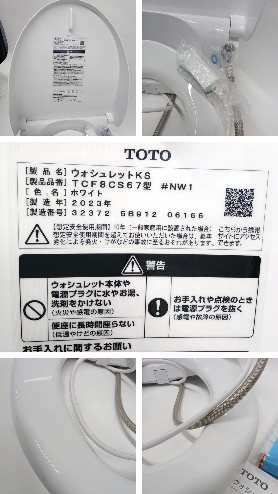 TOTO 温水洗浄便座 瞬間式 KSシリーズ ウォシュレット ホワイト TOTO 温水洗浄便座 瞬間式 KSシリーズ ウォシュレット ホワイト