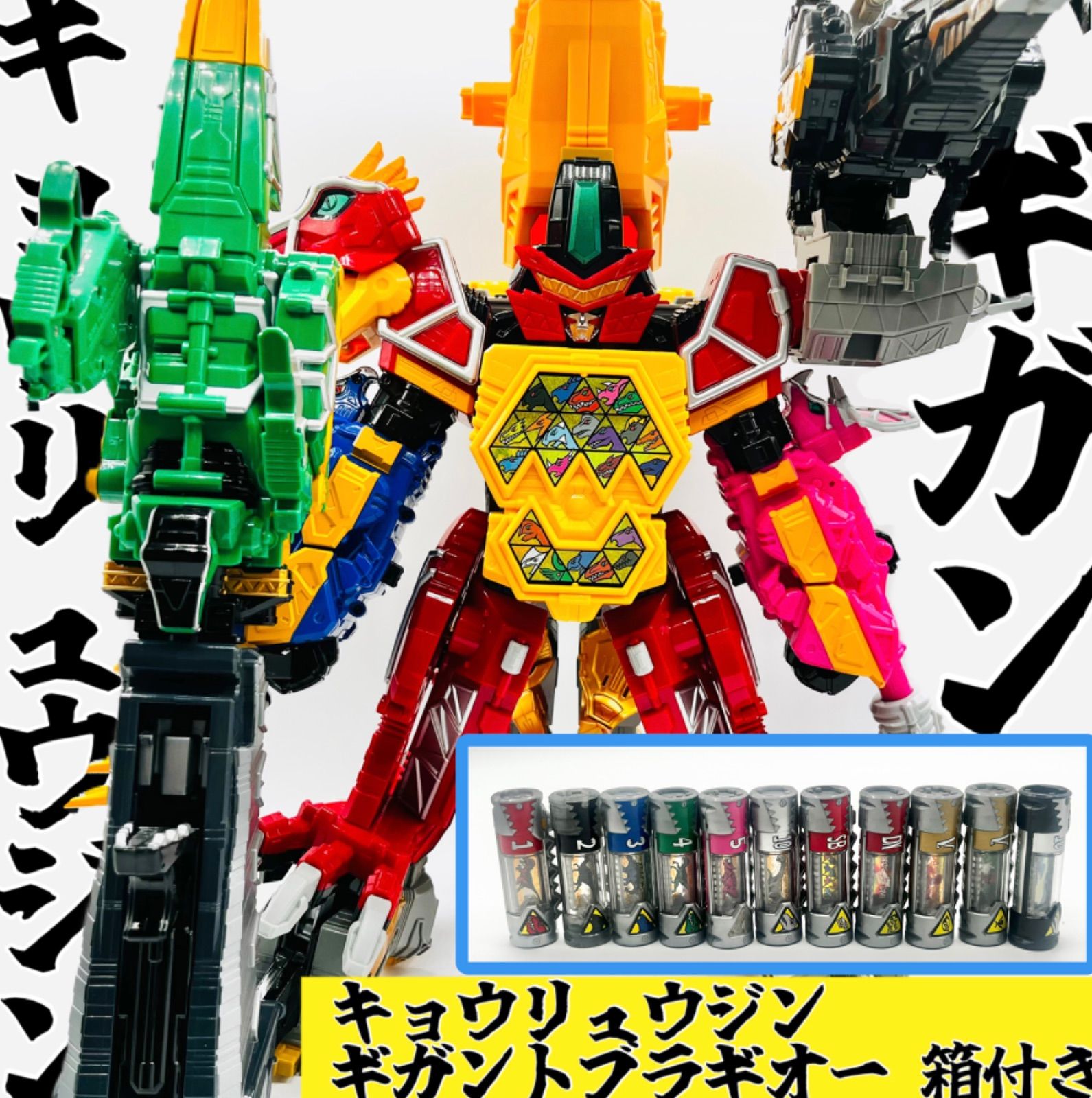 獣電戦隊キョウリュウジャー DXスピノダイオー パラサガン ザクトル 獣電池 獣電竜シリーズ02 パラサガン バンダイ 獣電戦隊キョウリュウジャー