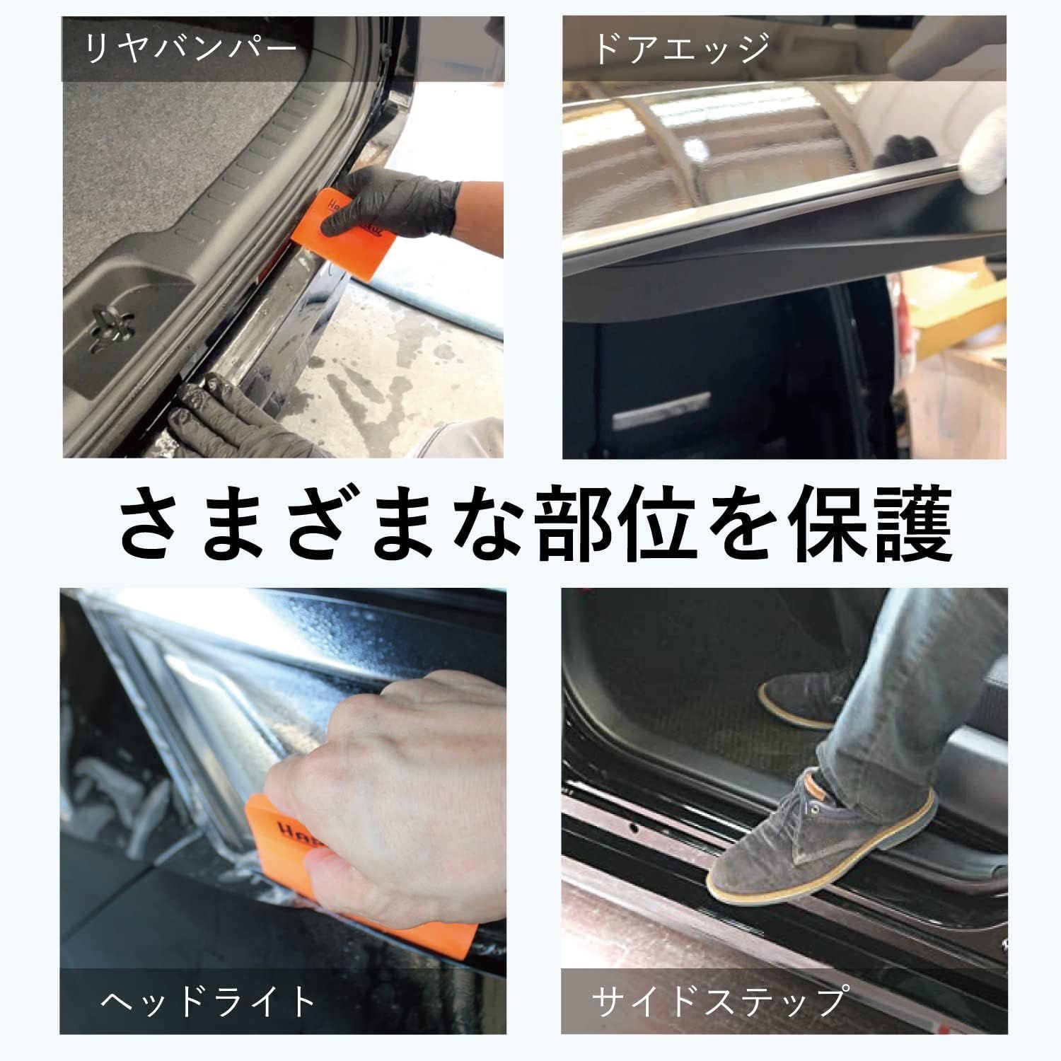 プロテクション