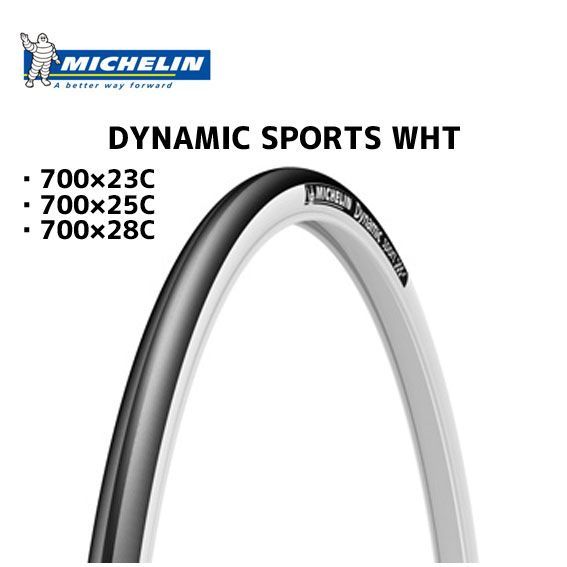MICHELIN タイヤ DYNAMIC SPORTS WHT ホワイト 自転車 
