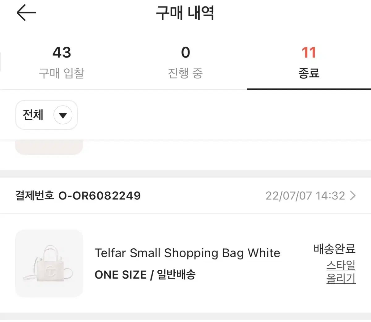 【訳あり】即お届 TELFAR スモール ショッピングバッグ ホワイト Telfa(テルファー) スモール バッグ ホワイト ショッピング