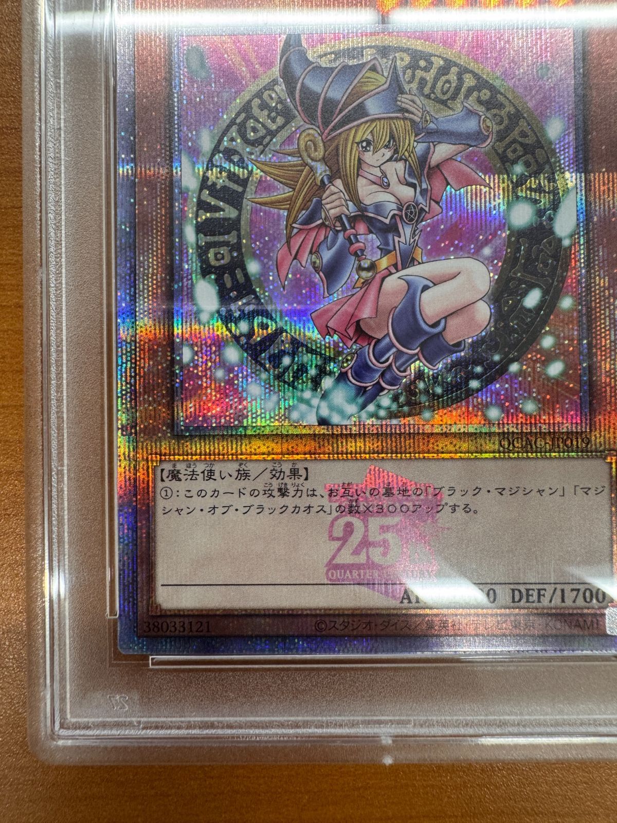 速くおよび自由な ブラック・マジシャン・ガール PSA10 25th QCAC ver ピンク 遊戯王OCG デュエルモンスターズ