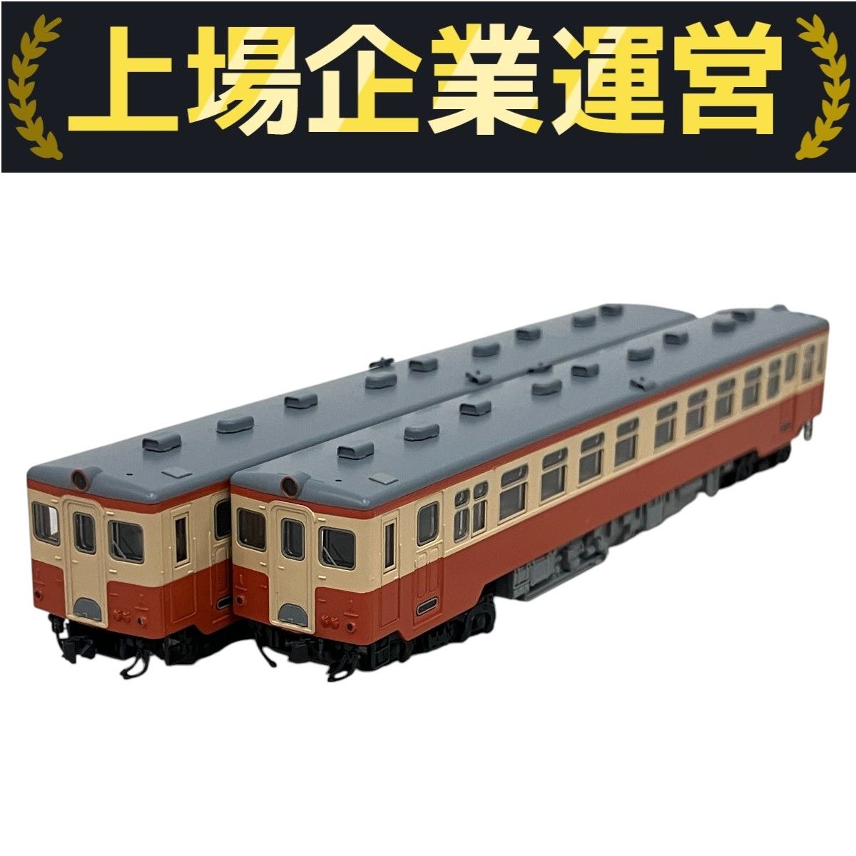 トミックス　品番2442 2447 キハ17 キハ11 2両セット TOMIX 2442 国鉄 キハ17 2447 キハ11 鉄道模型 Nゲージ 中古