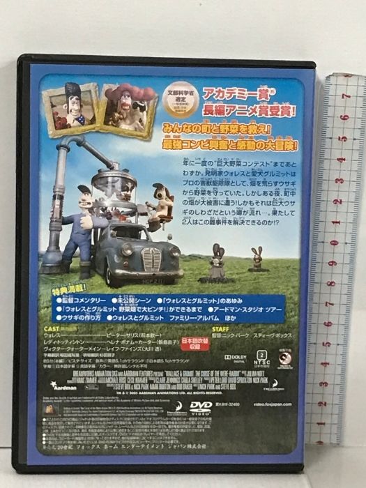 ウォレスとグルミット 全６巻 DVDレンタル落ち ウォレスとグルミット 全6巻 DVDレンタル落ち