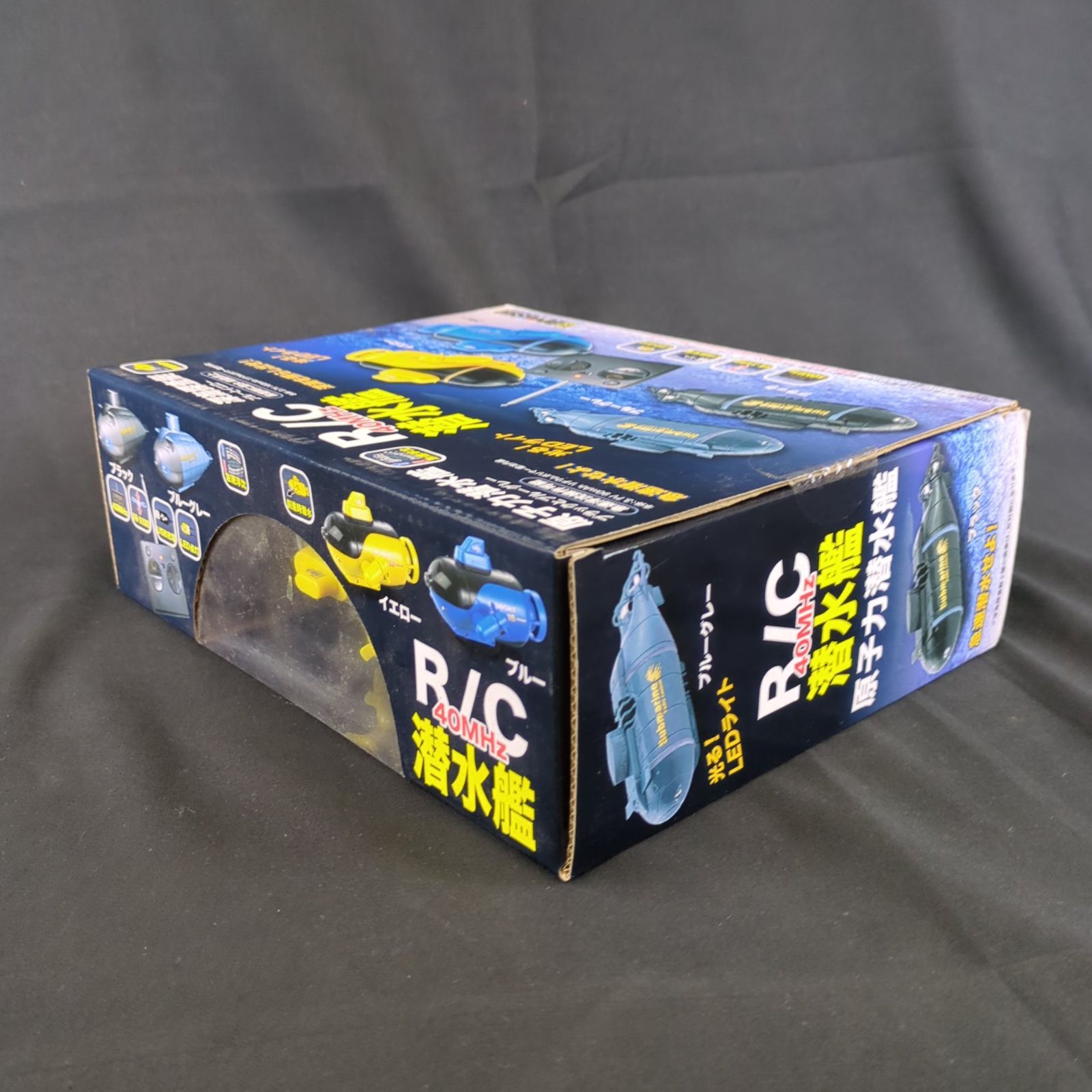 未開封品 童友社 RC 潜水艦 深海探査艇 イエロー IMPECCABLEHEALTHCARESERVICES_COM
