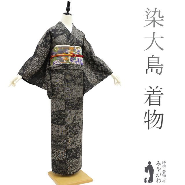 新古品】 本場大島紬 袷 着物 染大島 正絹 黒 薄茶色 草花 古典柄 さが美 扱い カジュアル 普段着 お出かけ 観劇 大島紬 紬 つむぎ 販売  購入 リサイクル 未使用 新古品 仕立て上がり 身丈160 裄丈67.5 Ｍサイズ みやがわ sb13926 - メルカリ