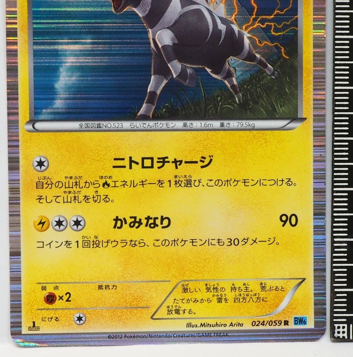 ポケモン　レア① 状態A-】ガチグマアカツキex RR (052/066) [sv5a] の通販・買取