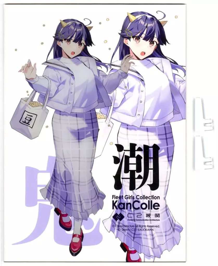 中古】アクリルスタンド・アクリルパネル 潮改二 節分mode 公式艦娘