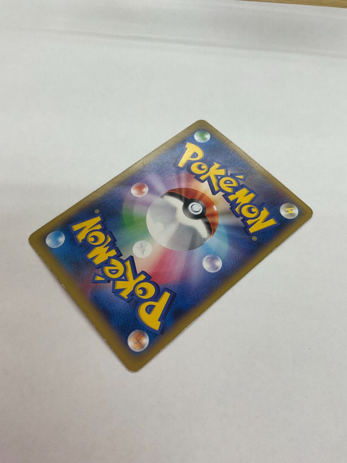 【PSA 8】リザードンEX（表に目立つ傷あり） PSA8 リザードンEX SR 20TH CP6 ポケモンカードの通販 瀧瀬
