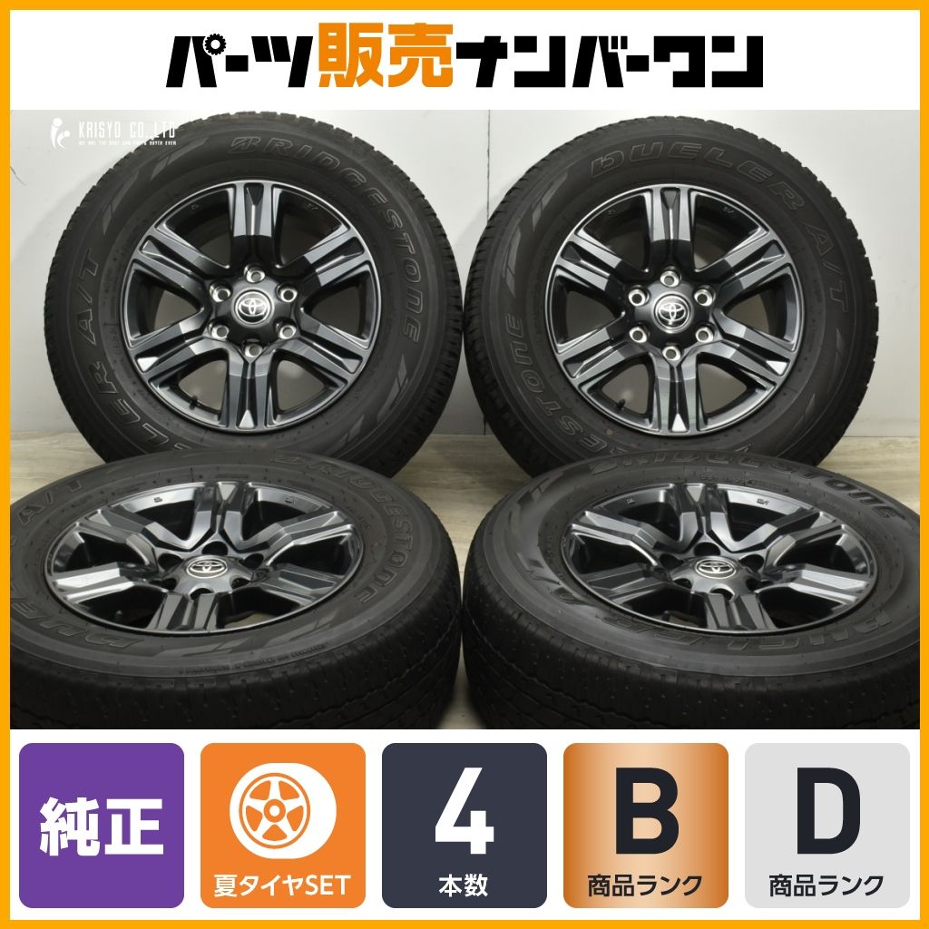TOYOTA トヨタ ハイラックス 純正ホイール 17インチ 7.5J6HPCD139.7+30