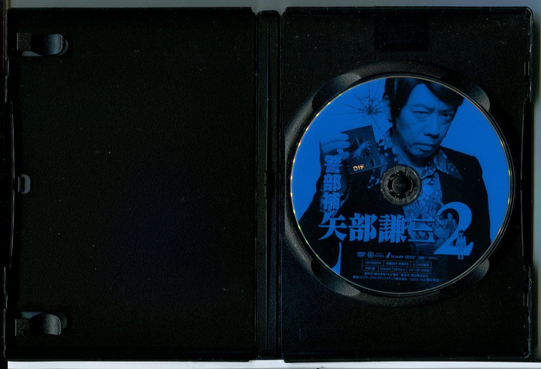 警部補 矢部謙三2 DVD-BOX〈5枚組〉 Amazon.co.jp: 警部補 矢部謙三 DVD-BOX4枚組 : 生瀬勝久, 池田