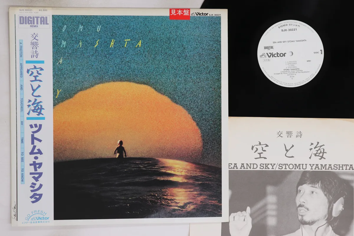 2025年最新】ツトム・ヤマシタの人気アイテム - メルカリ