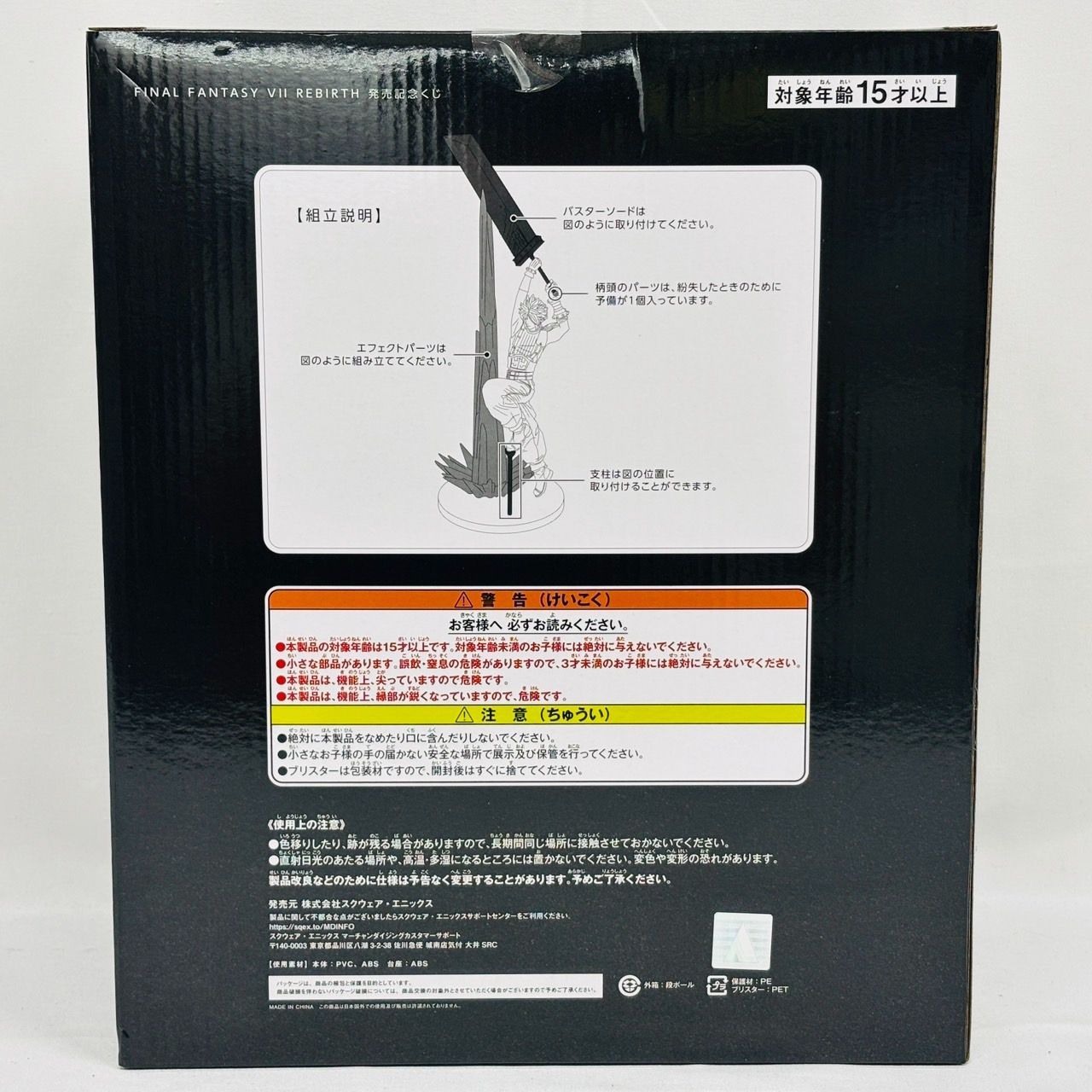 未開封 FF7 リバース A賞 クラウド・ストライフ フィギュア 発売