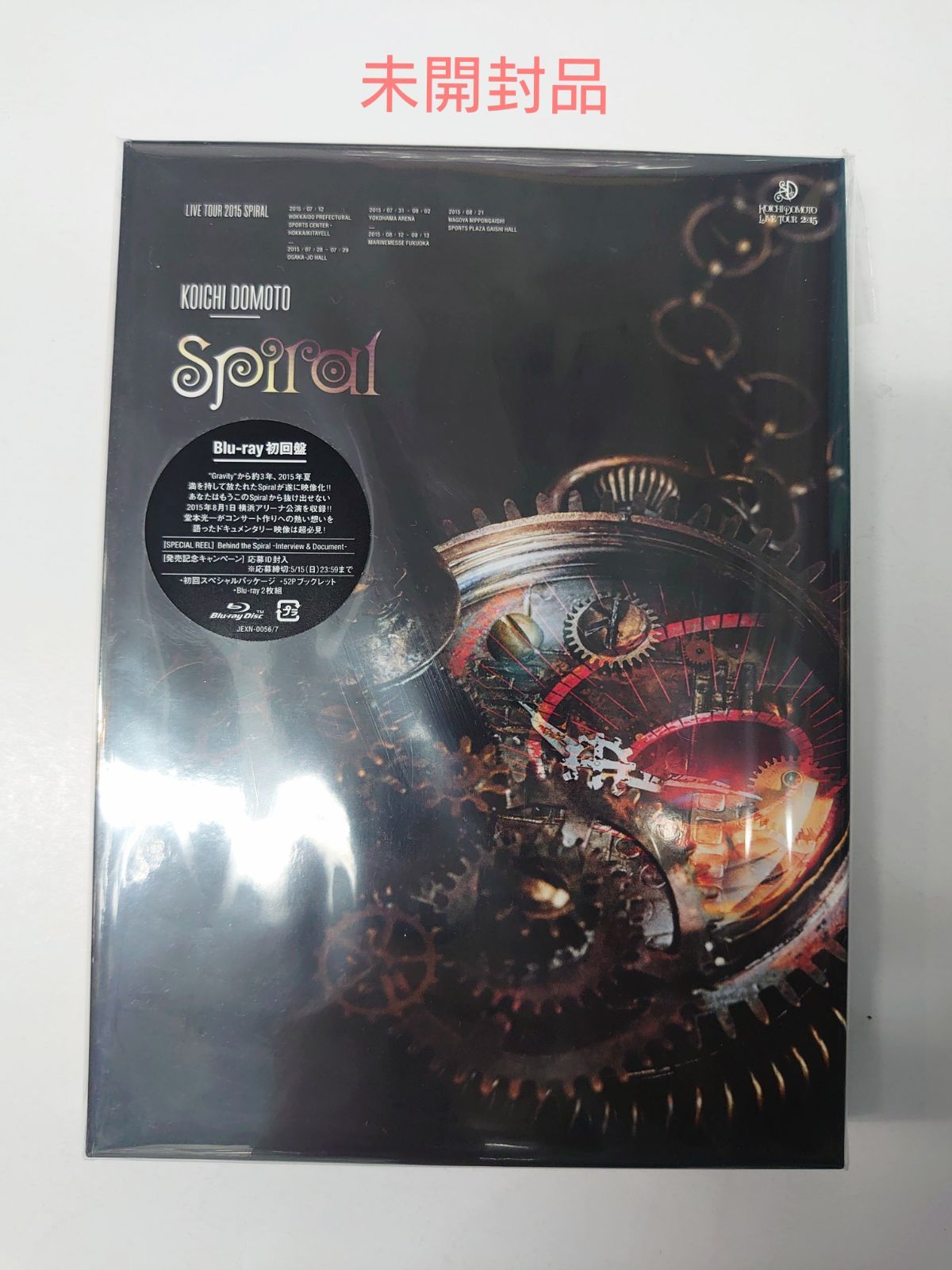 堂本光一 2015 Spiral Blu-ray初回限定盤(未開封品)