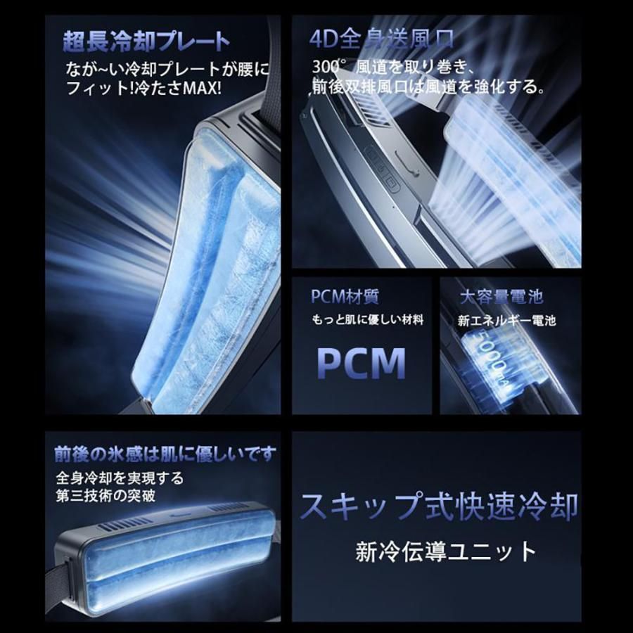 服中可用携帯扇風機 PCM冷感素材