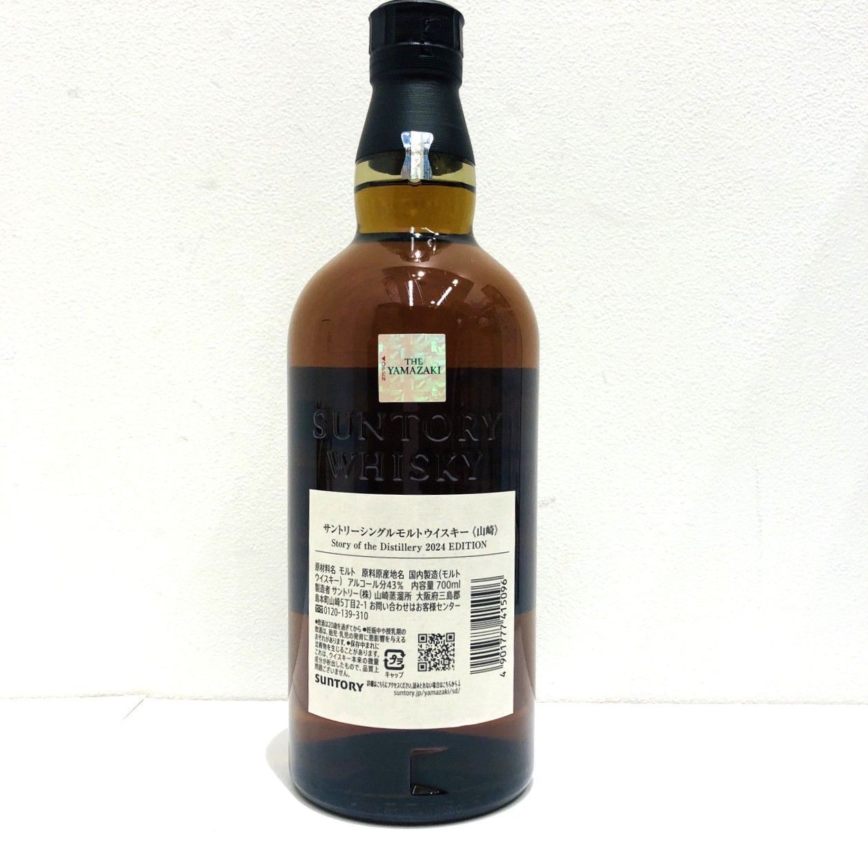 ▽【長野県限定発送】サントリー 山崎 2024年 エディション シングル
