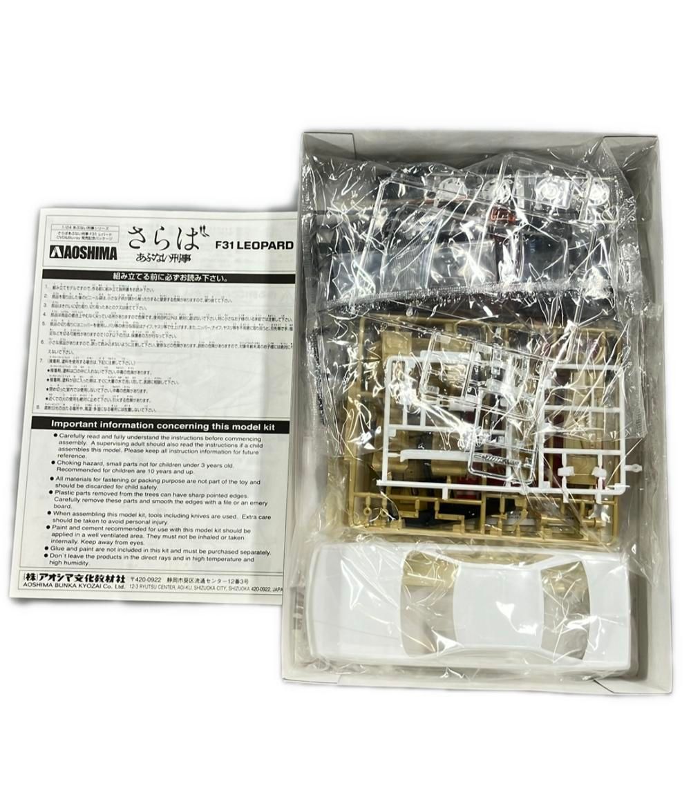 新品さらばあぶない刑事プラモデル、F31レパード Amazon | 青島文化教材社 あぶない刑事 No.SP F31 レパード