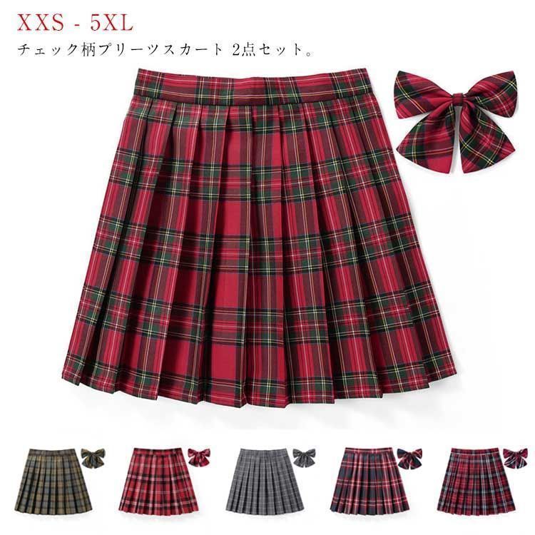 スクール 学生制服スカート