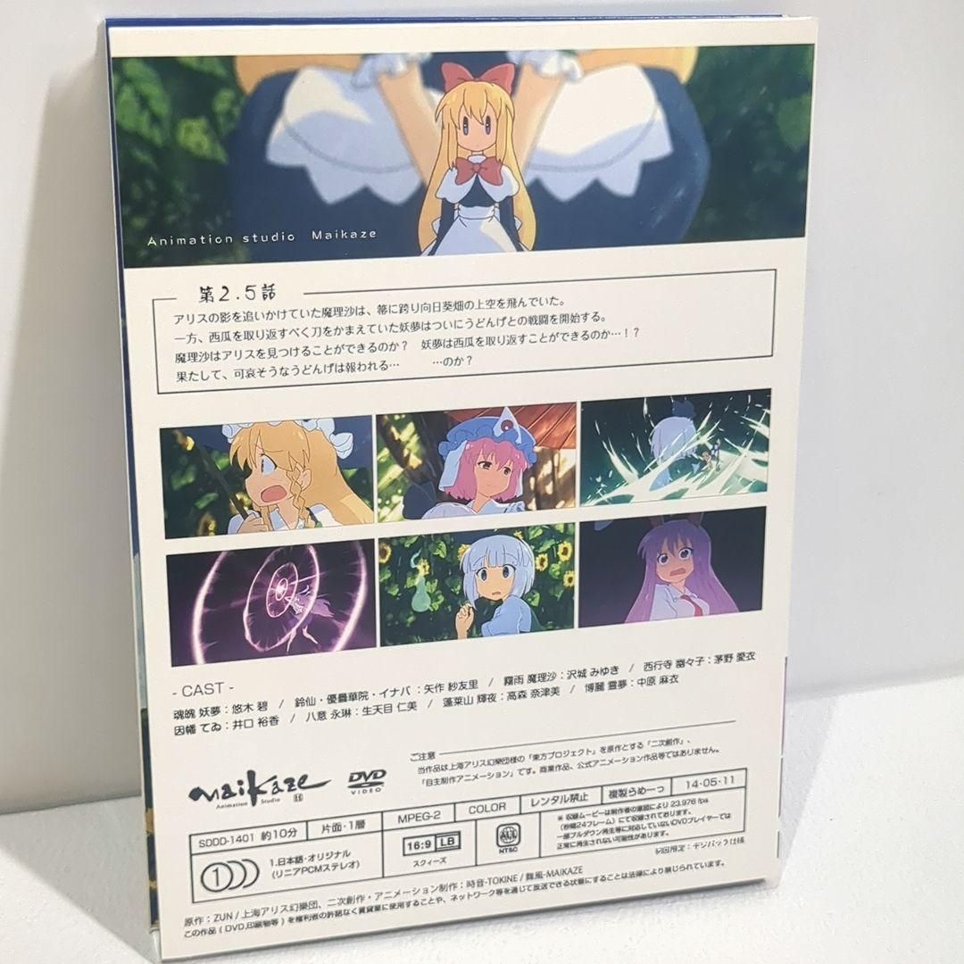 東方夢想夏郷 第2.5話 舞風 MAIKAZE 東方 同人 DVD - メルカリ