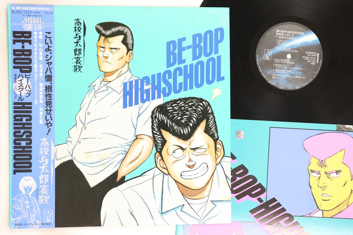 LP Ost ビー・バップ・ハイスクール 音楽集 Vol.2 高校与太郎