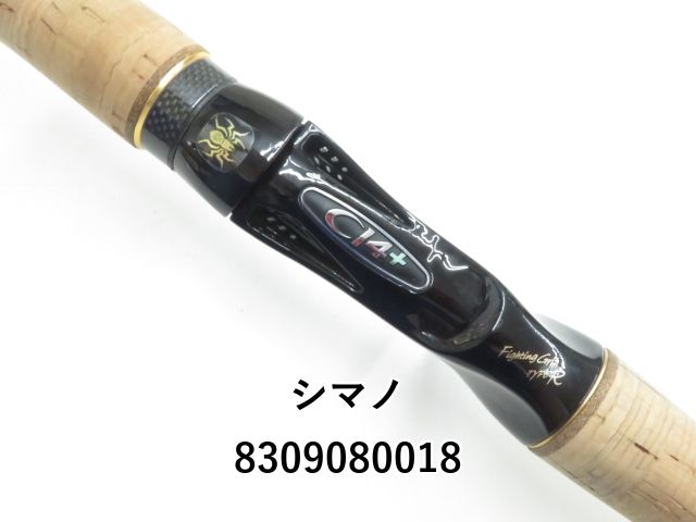 シマノ 13ワールドシャウラ 1787R-2 レッド (03-8309080018