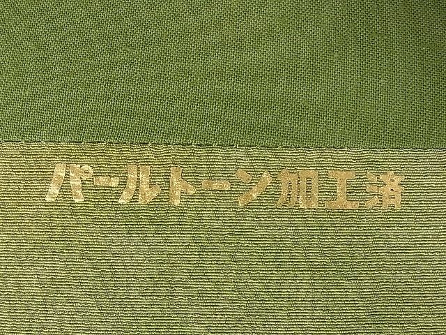 平和屋本店□極上 初代 久保田一竹 幻の辻が花 太鼓柄袋帯 絞り 風趣