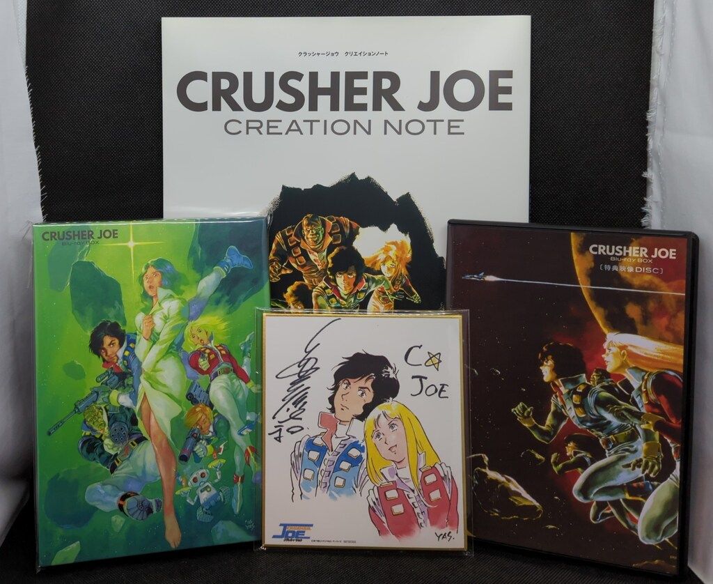 クラッシャージョウ Blu-ray BOX 初回限定生産版 3枚組 クラッシャー