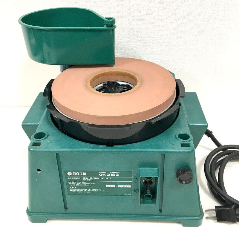 日立工機 刃物研磨機 GK21S2 砥石径205mm 100V 家庭用刃物研磨用 