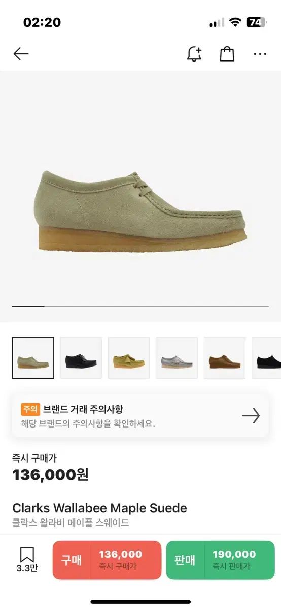 クラークス ワラビー メイプル スウェード 240 uk5