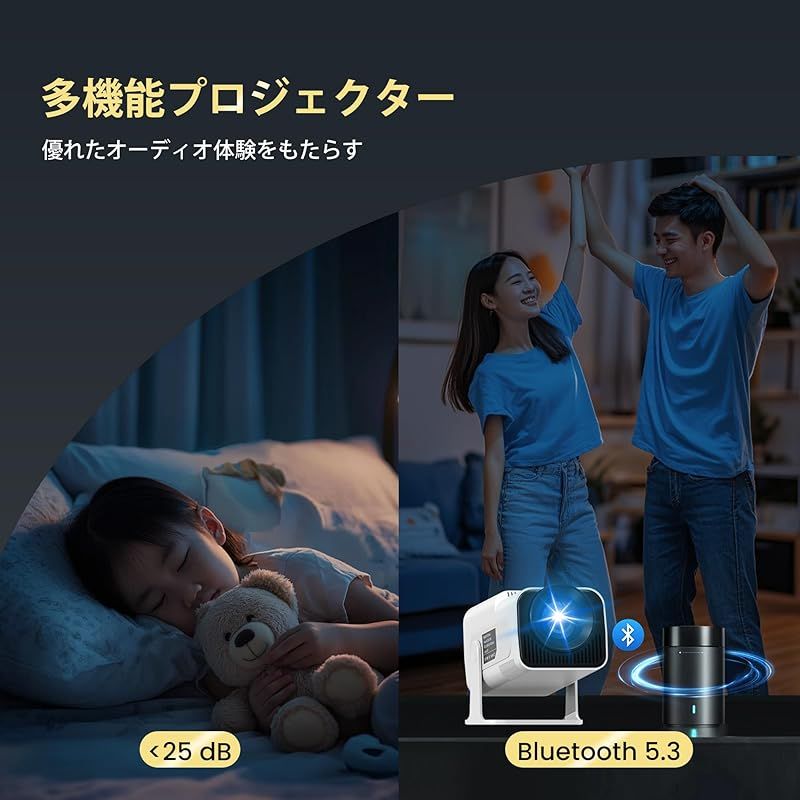 自動台形補正 プロジェクター