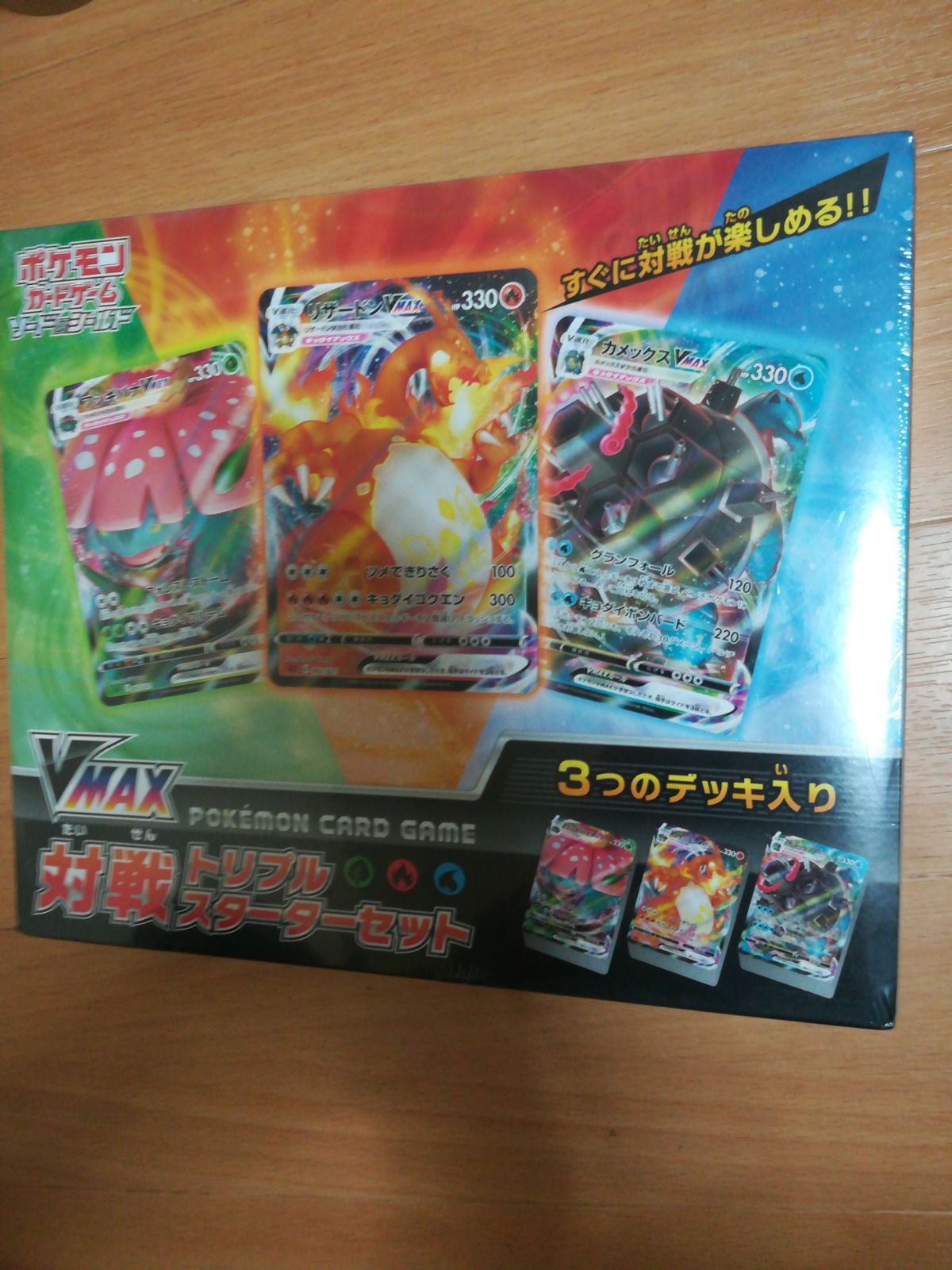 新品未開封・ポケモンカード トリプルスターターセット シュリンク付き