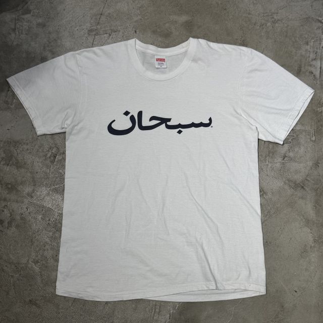 Supreme 23ss Arabic Logo Tee 