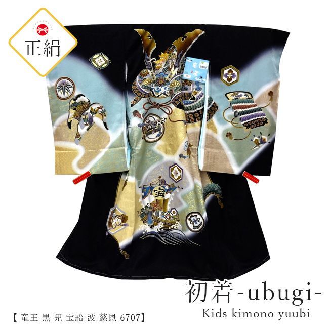 楽天市場】お宮参り セットの通販 【美おり】MB52001 未使用 男の子 宮