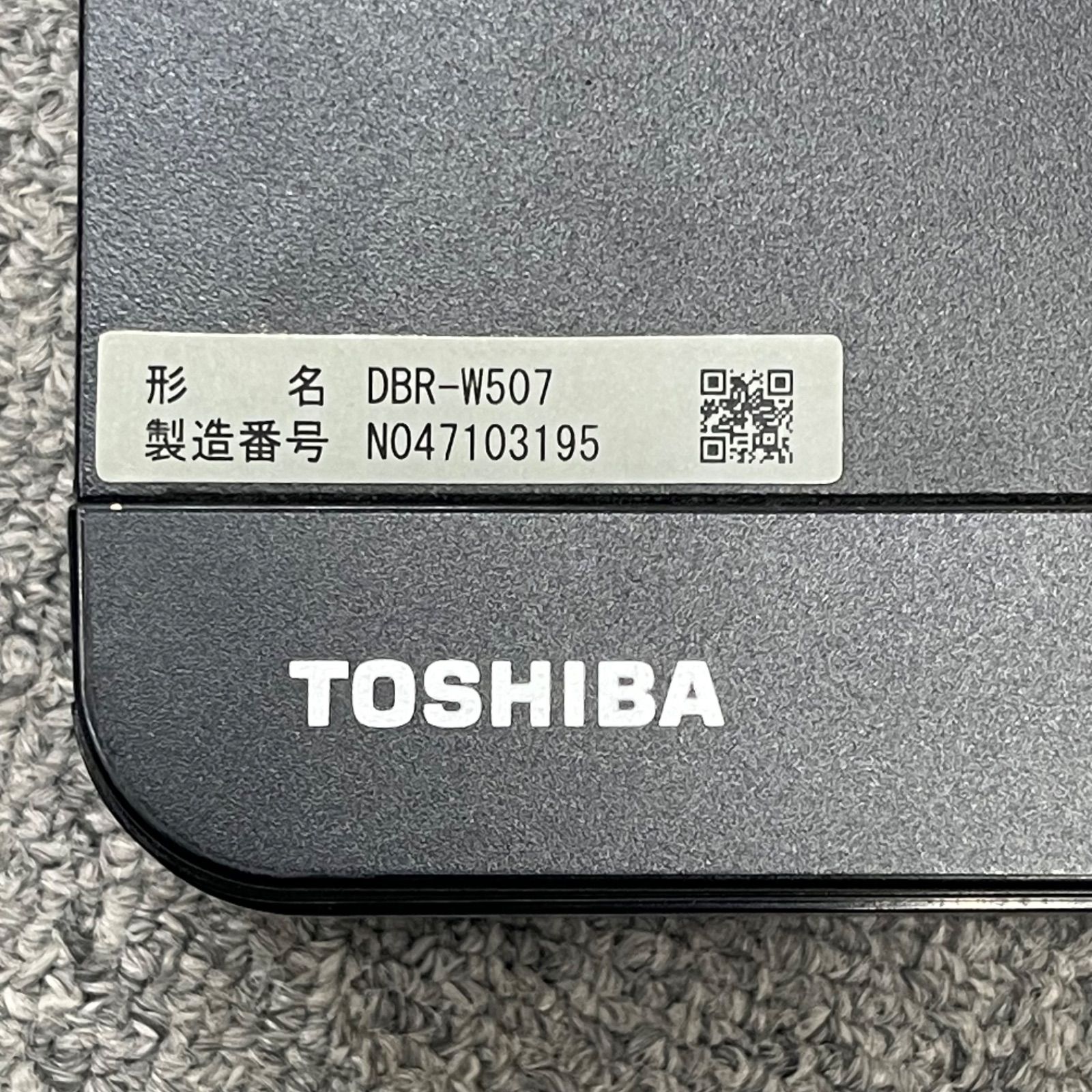 TOSHIBA DBR-W507 ブラック 2017 ジャンク品 2025年最新】Yahoo!オークション -dbr-w507の中古品・新品・未